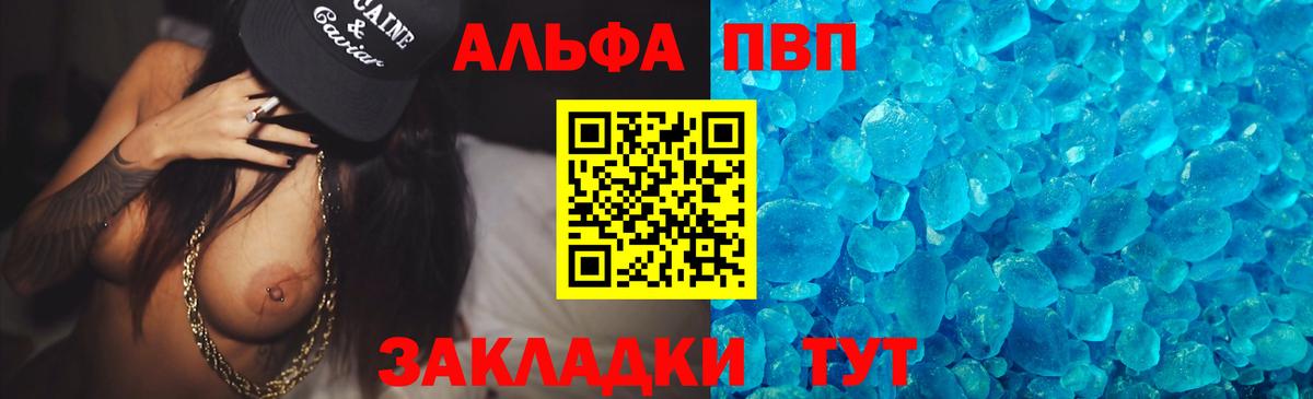 A-PVP кристаллы Магнитогорск