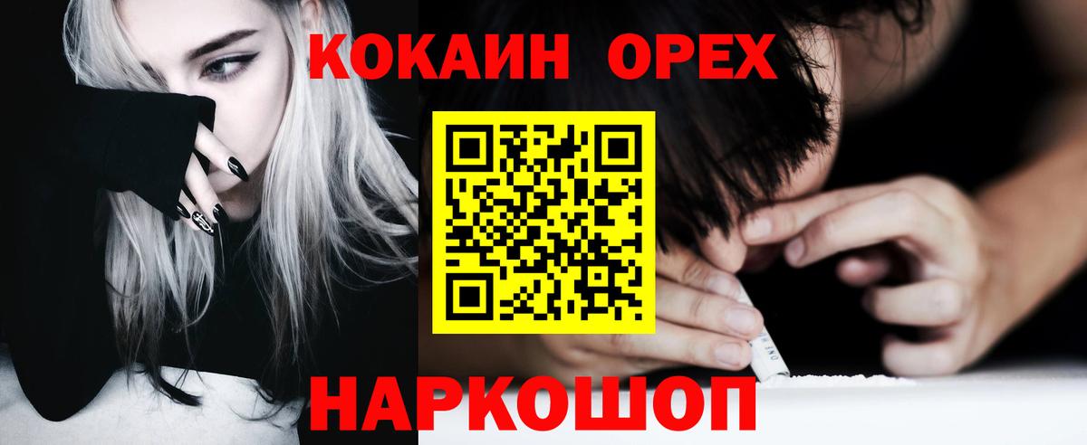 Магнитогорск  COCAIN Fish Scale  Вход с VPN 