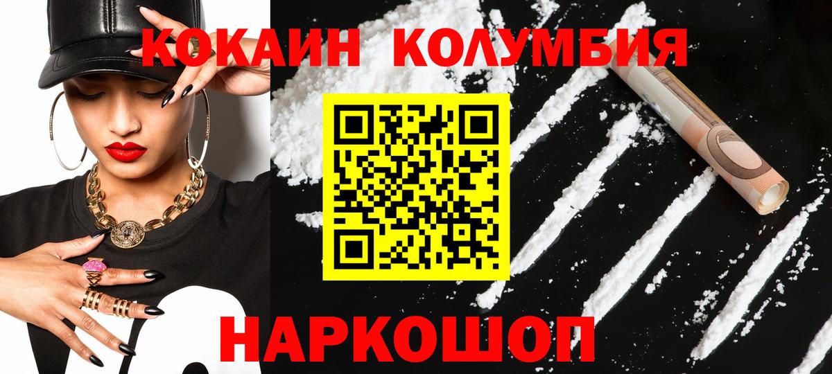 COCAIN Columbia Магнитогорск