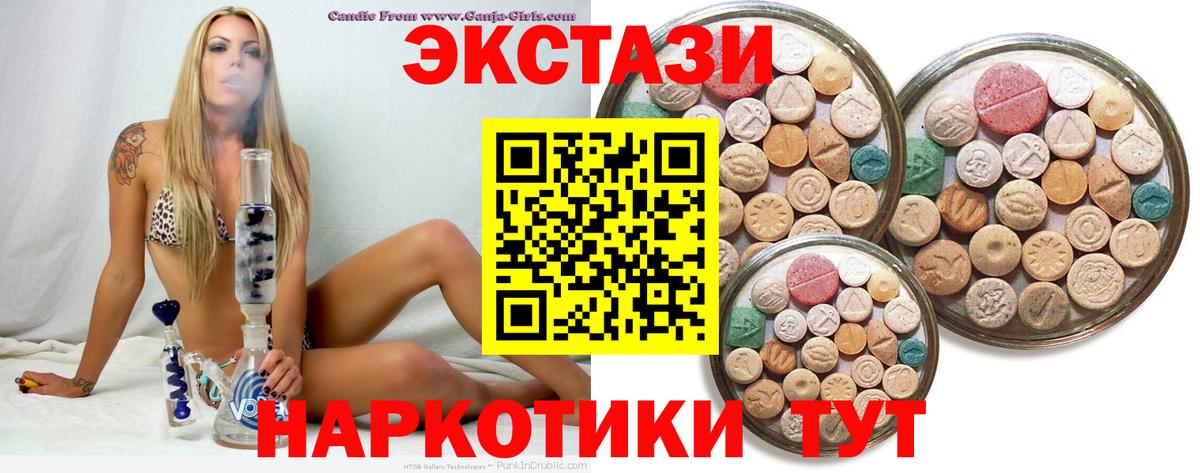 Ecstasy MDMA Магнитогорск