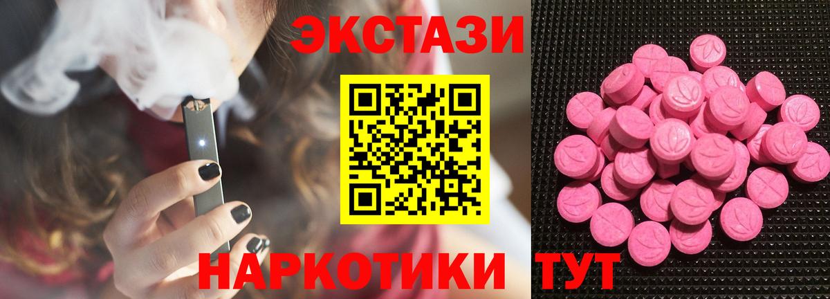 Экстази 250 мг  Вход с VPN  ЭКСТАЗИ 99%  Магнитогорск 