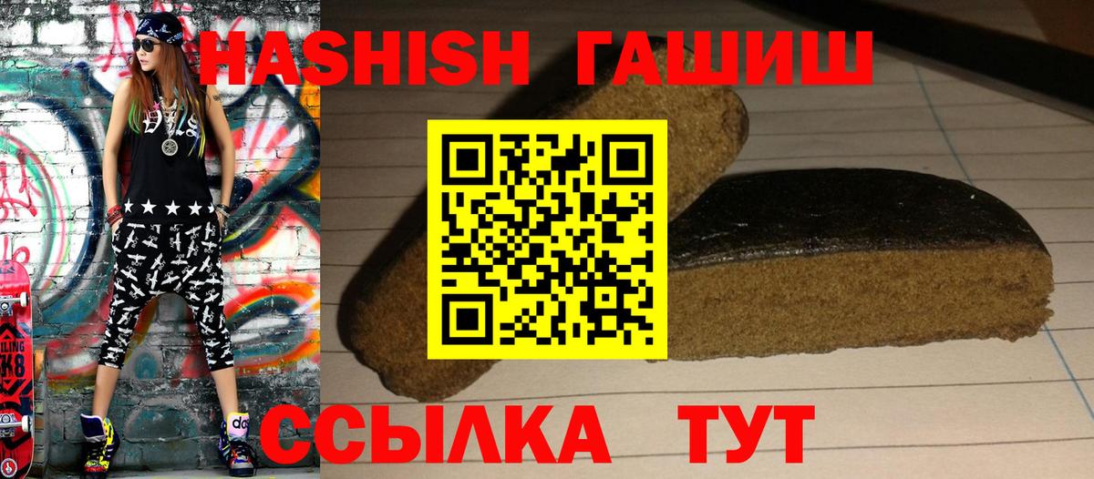 Гашиш 40% ТГК  Вход с VPN  ГАШ убойный  Магнитогорск 