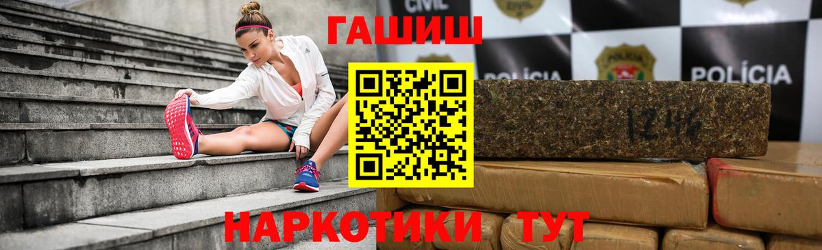 ГАШ hashish Магнитогорск