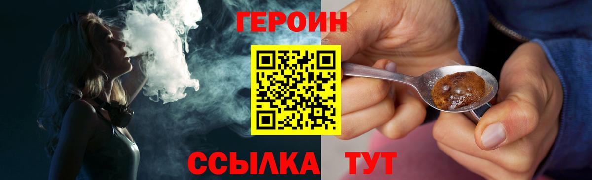 Героин афганец  Вход с VPN  Магнитогорск 
