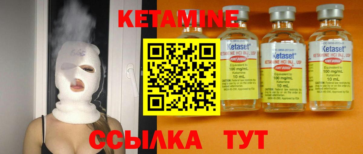 Кетамин ketamine Магнитогорск