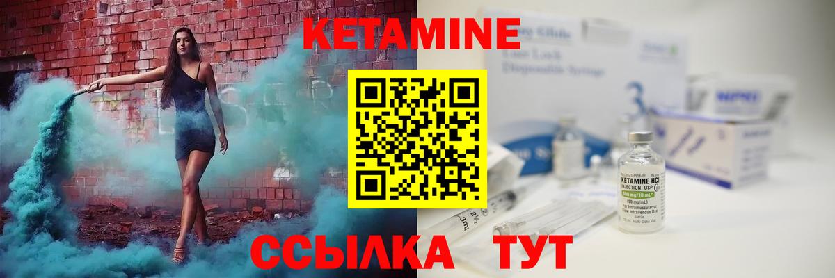 КЕТАМИН ketamine  Кетамин VHQ  МЕГА маркетплейс  Магнитогорск  Вход с VPN 