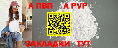 ALPHA PVP Заводоуковск