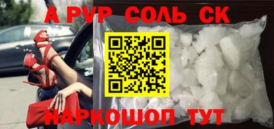 ALPHA PVP Заводоуковск