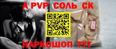 ALPHA PVP Заводоуковск