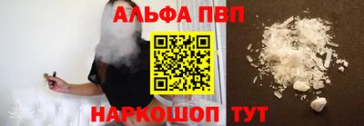 ALPHA PVP Заводоуковск