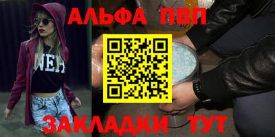 ALPHA PVP Заводоуковск