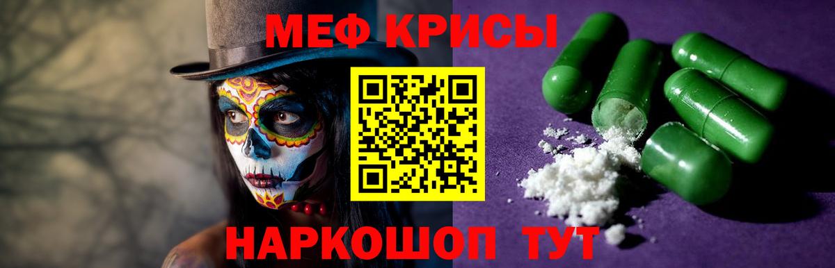 Мефедрон мяу мяу  Вход с VPN  МЕФ  Магнитогорск 