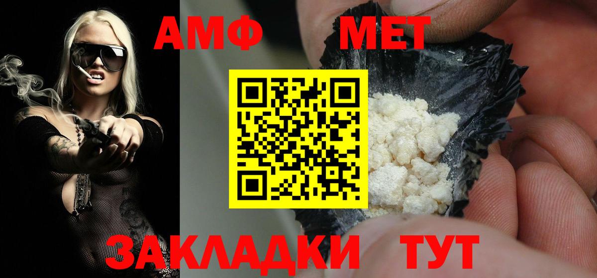 Метамфетамин кристалл  Вход с VPN  Метамфетамин кристалл  Магнитогорск 