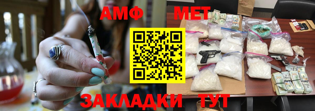 МЕТАМФЕТАМИН витя Магнитогорск