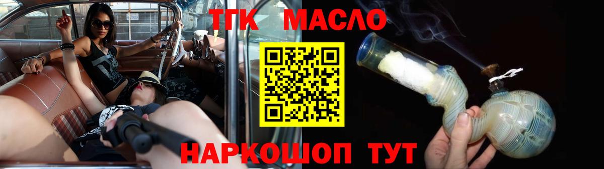 Дистиллят ТГК THC oil Магнитогорск